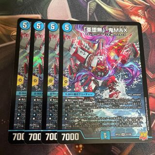 A Fallen Nothing" - Oni MAX SR S3/S8