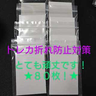 Anti-fold packing material for Trekka, set of 80 sheets of thick paper
