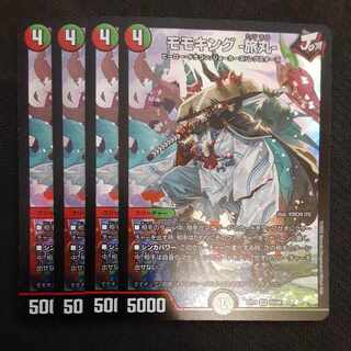 Momo King -Tabi Maru- VR 20/68 4 sheets