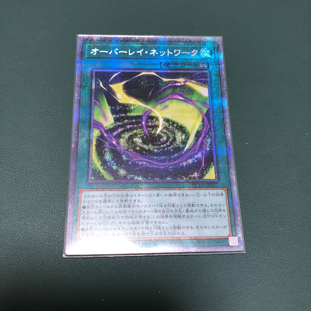 Overlay Network Prismatic Secret Rare JP027