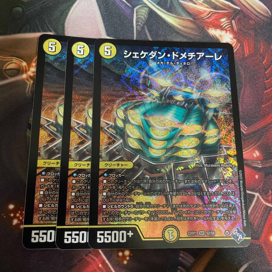 Shekedan Domethiare SR S2/S8