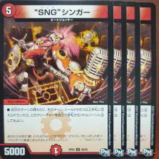 etf1481-1482 set discount "SNG" Singer U 48/93