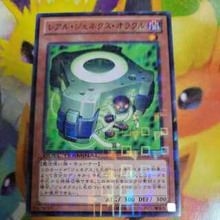 レアル・ジェネクス・オラクル　DTC2ノーマル