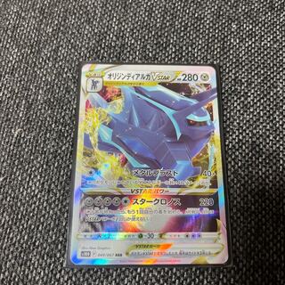 オリジンディアルガVSTAR RRR 049/067