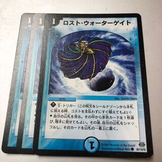 Disappear Watergate C 86/110/Y6 3 sheets