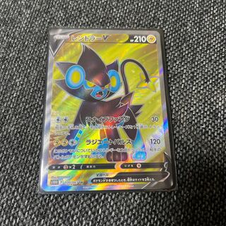 レントラーV SR 070/067