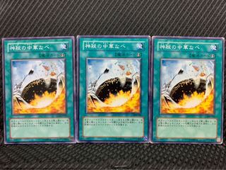 【ぽぽたん】遊戯王 9033 神秘の中華なべ 3枚 ノーマル