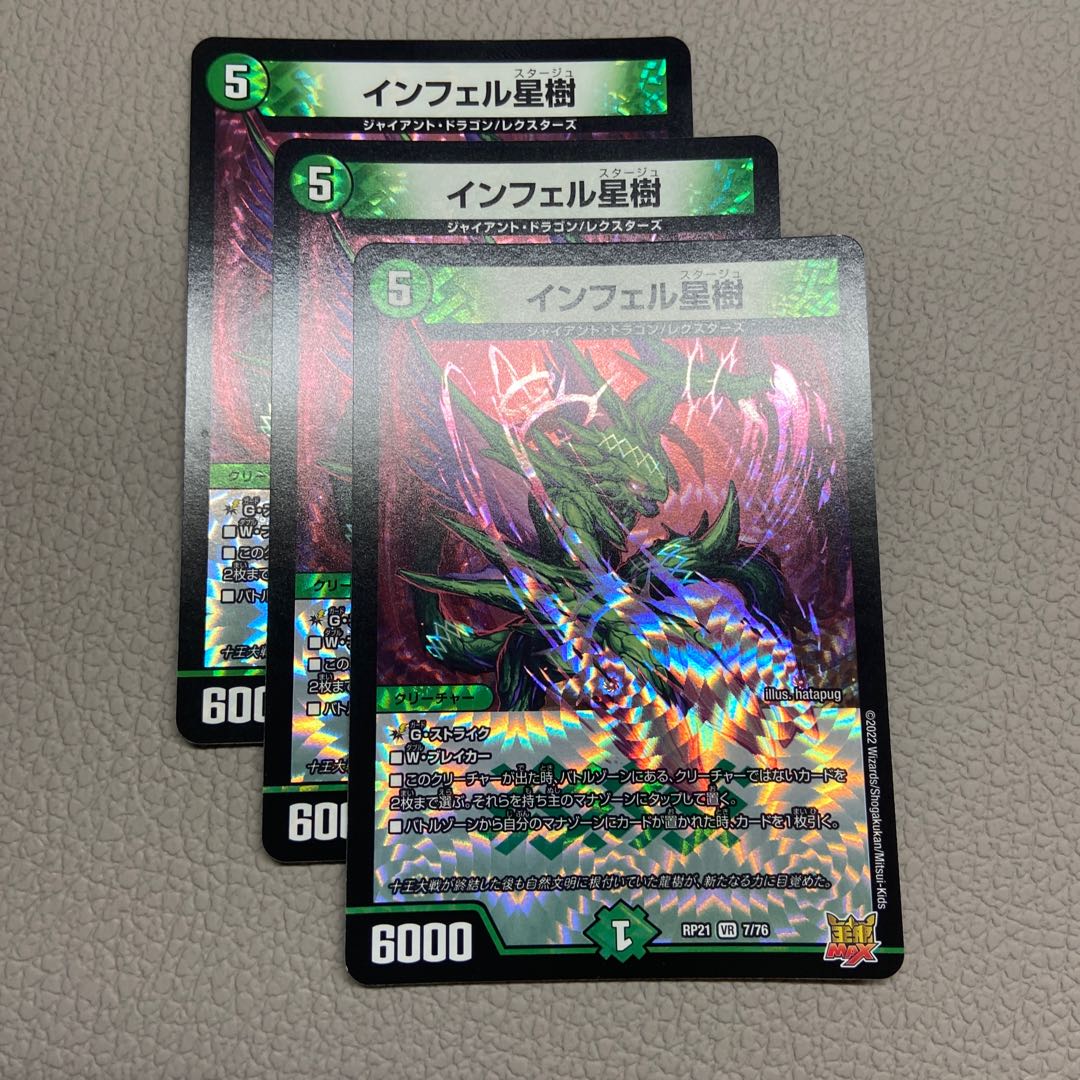 Infel Star Tree VR 7/76