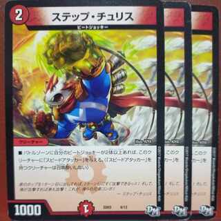 etf1485 セット割引　ステップ・チュリス 6/12 1枚