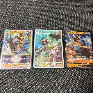 バサギリ CHR 071/067