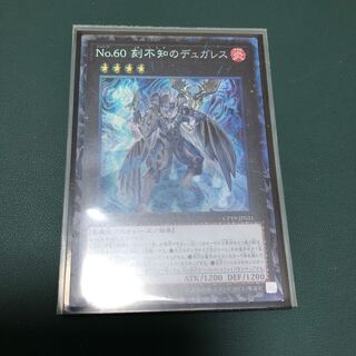 Number 60: Dugares the Timeless Collector's Rare JP031 Scratches