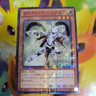 Constellar Sheratan DTC2 Normal