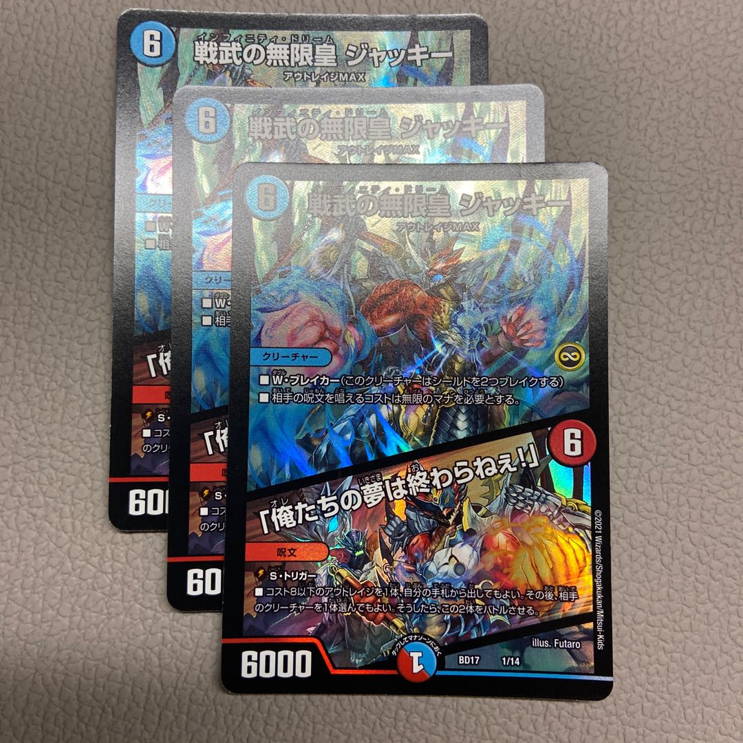 Infinite Emperor of Warrior Warrior Jackie｜"Our Dreams Never End! 1/14