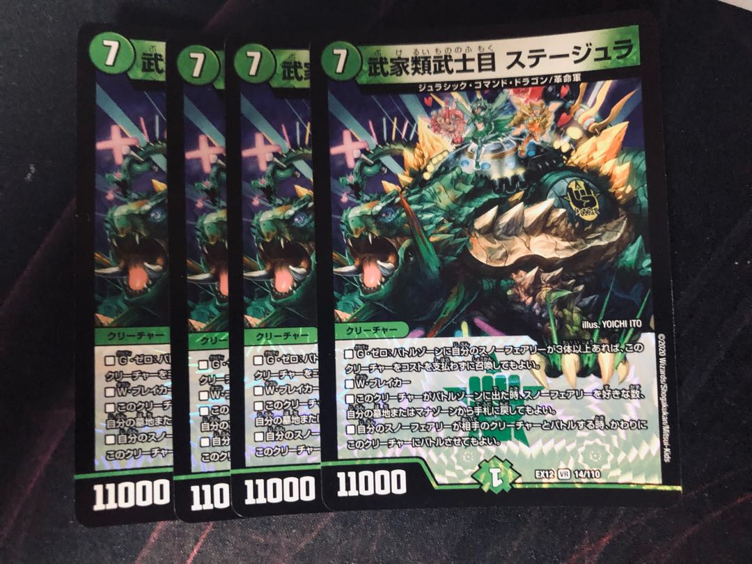 Duel Masters Samurai Family Samurai Eye Stejura, 4 copies.