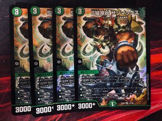Duel Masters S Class Primitive Sunmax, 4 cards.