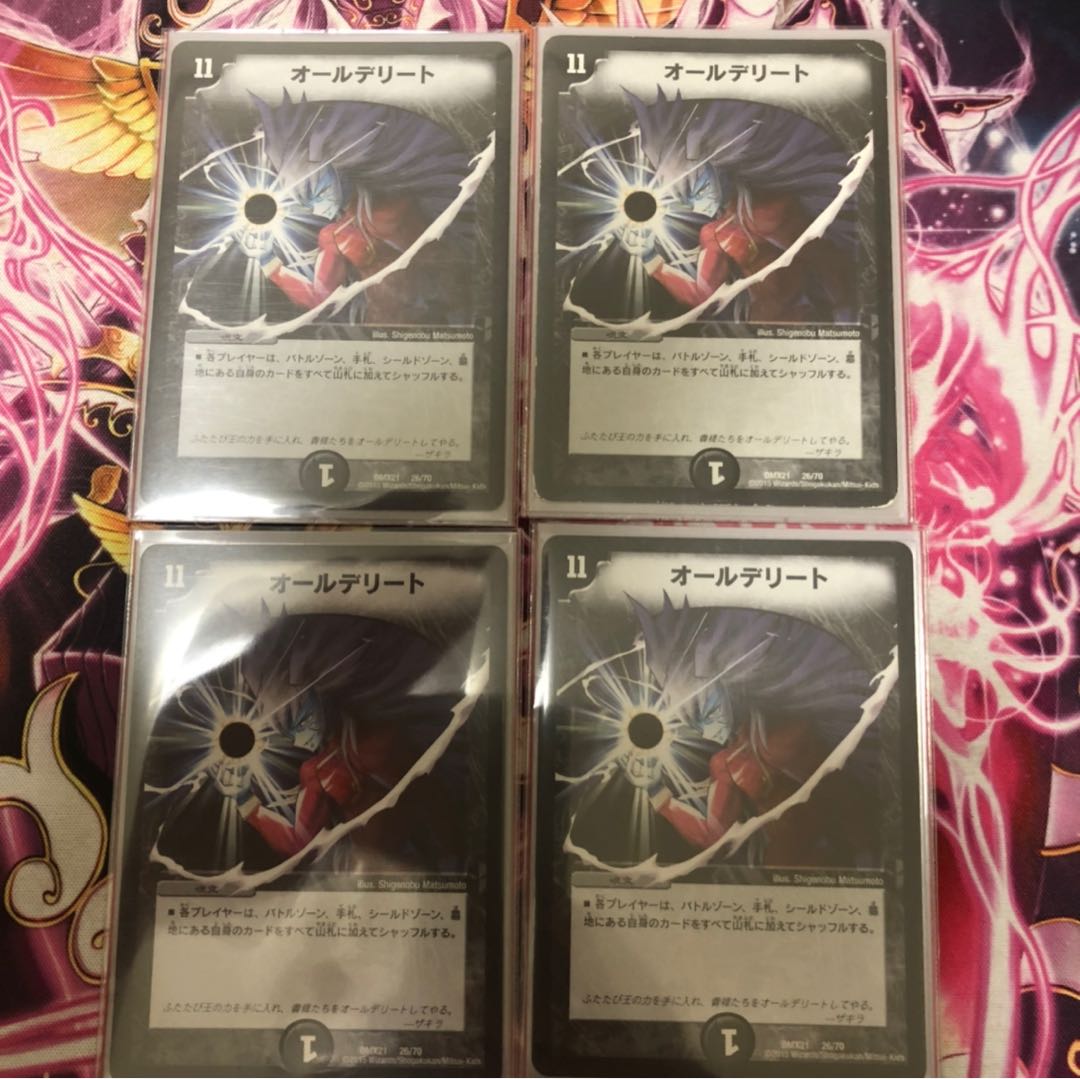 オール　デリート