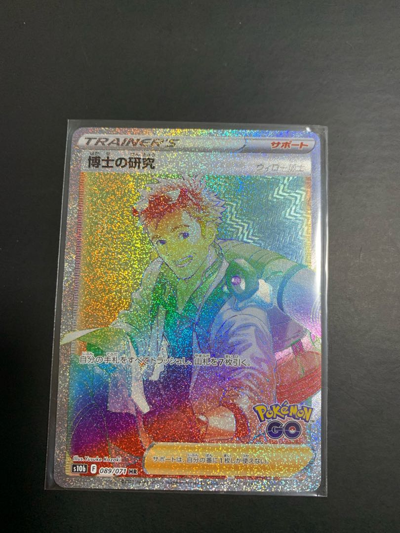 Pokemon Professor's Research (Professor Magnolia) Dr. Willow 089/071 HR