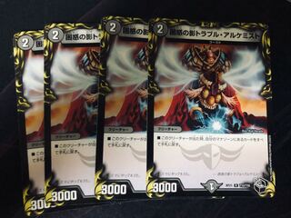 Spark Chemist, Shadow of Whim 4 copies