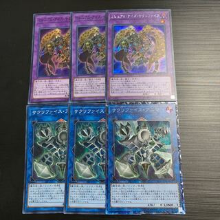 遊戯王 レアコレ サクリファイス･アニマ  ミレニアム･アイズ･サクリファイス