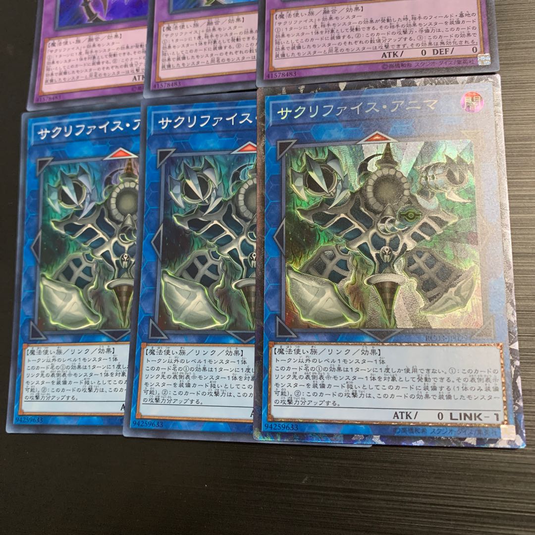 遊戯王 レアコレ サクリファイス・アニマ ミレニアム・アイズ・サクリファイス