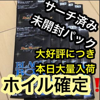 10個 ブラックボックスパック 1枚