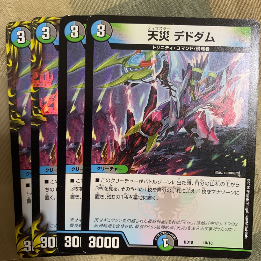 Natural disaster Dedom 4 sheets