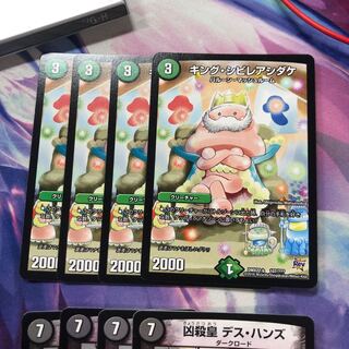 b157 キングシビレアシダケ 4枚 名もなきデュエリスト