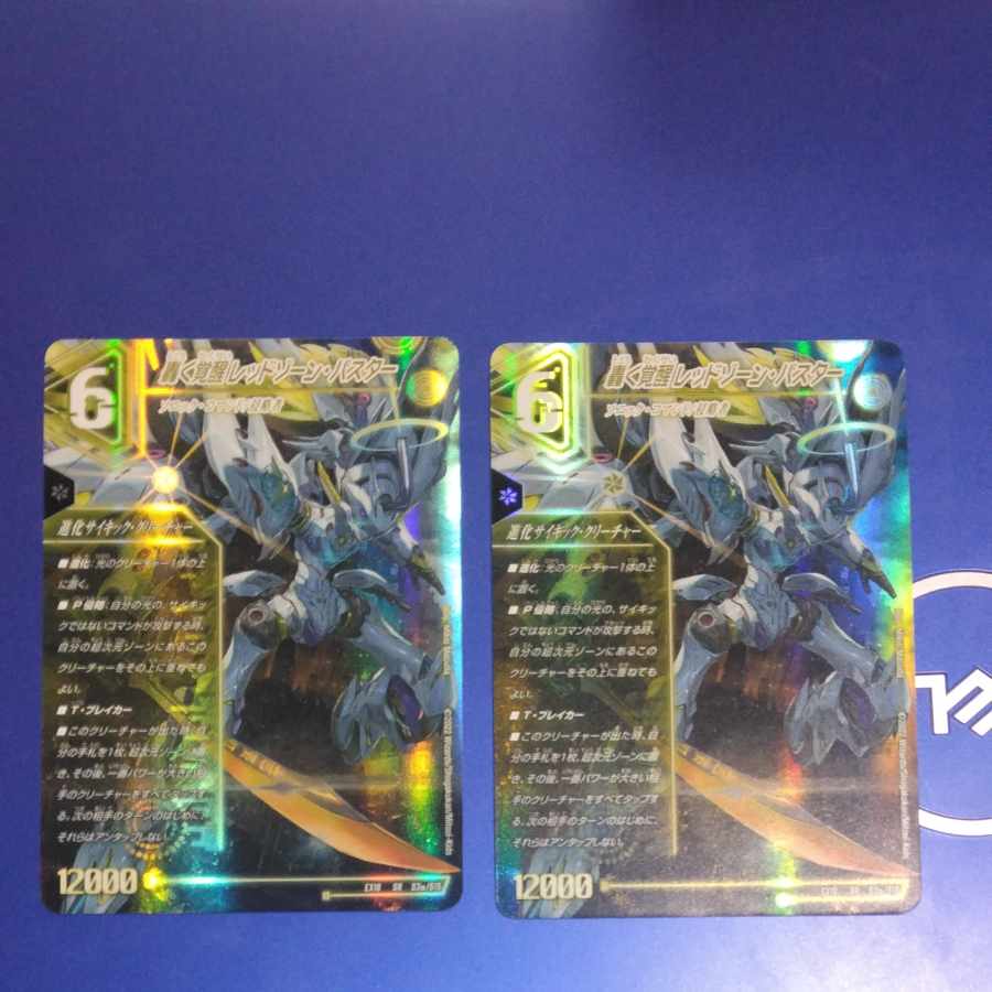 Roaring Awakening Red Xorn Buster｜Awakening Dogiragon X SR S3a/S15｜S3b/S15 2 copies