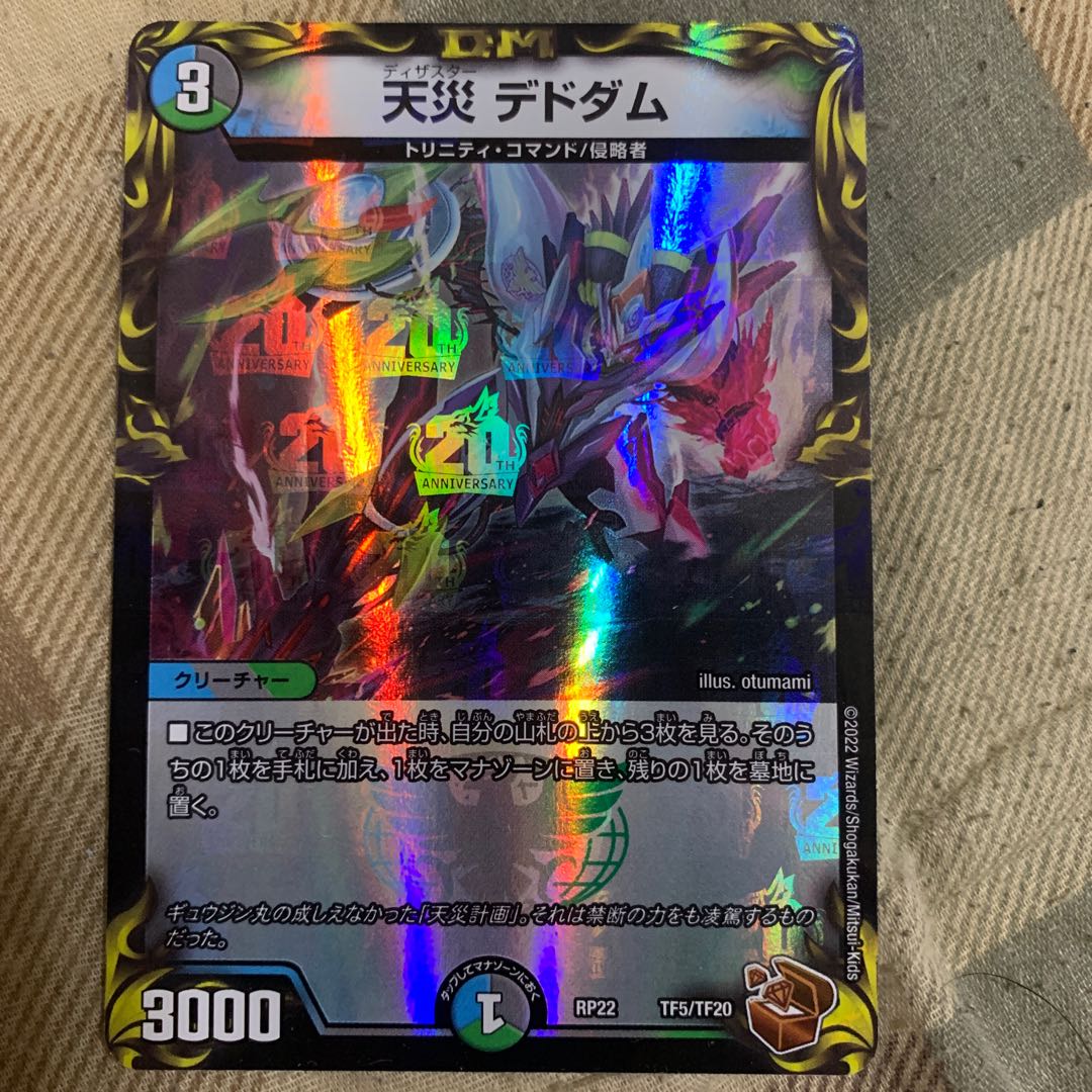 Natural Disaster Dedham Copper Treasure