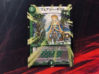 Duel Masters Fairy Gifts Promo