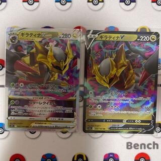 GiratinaVSTAR +Giratina V