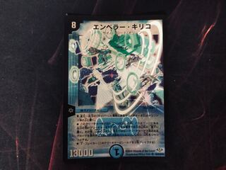 デュエルマスターズ エンペラー・キリコ 初期 1枚