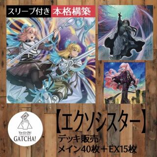 エクソシスター デッキ」の激安通販 | magi エクソシスター デッキ」の激安通販 | magi