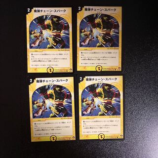 DM Demon Chain Spark Common, set of 4 (1)