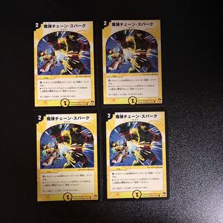 DM Demon Chain Spark Common, set of 4 (4)