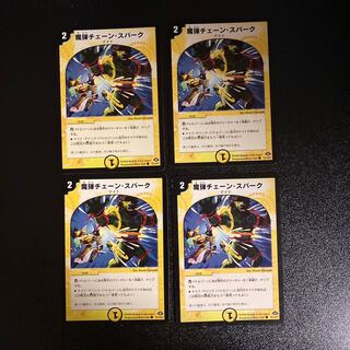 DM Demon Chain Spark Common, set of 4 (5)