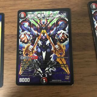 [Forbidden roaring speed Red XornX