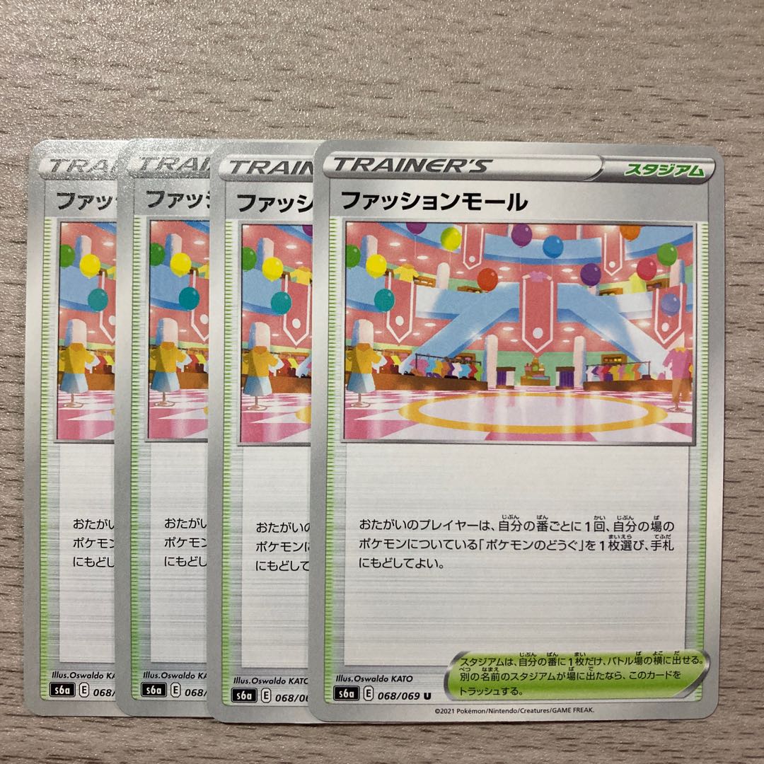 【特価】ファッションモール U 068/069 4枚