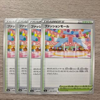 【特価】ファッションモール U 068/069 4枚