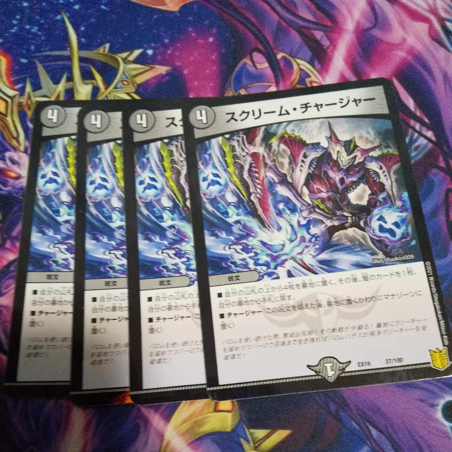 Scream Charger 37/100