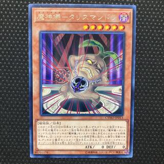 Demon Ritual - Ta Squirrel Mandra Rare JP013