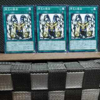 【ぽぽたん】遊戯王  3850  帝王の開岩  ノーマル  3枚