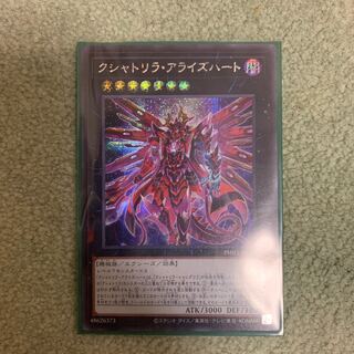 クシャトリラ・アライズハート シークレットレア JP046