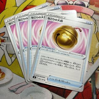 Nagori large bell U 094/100