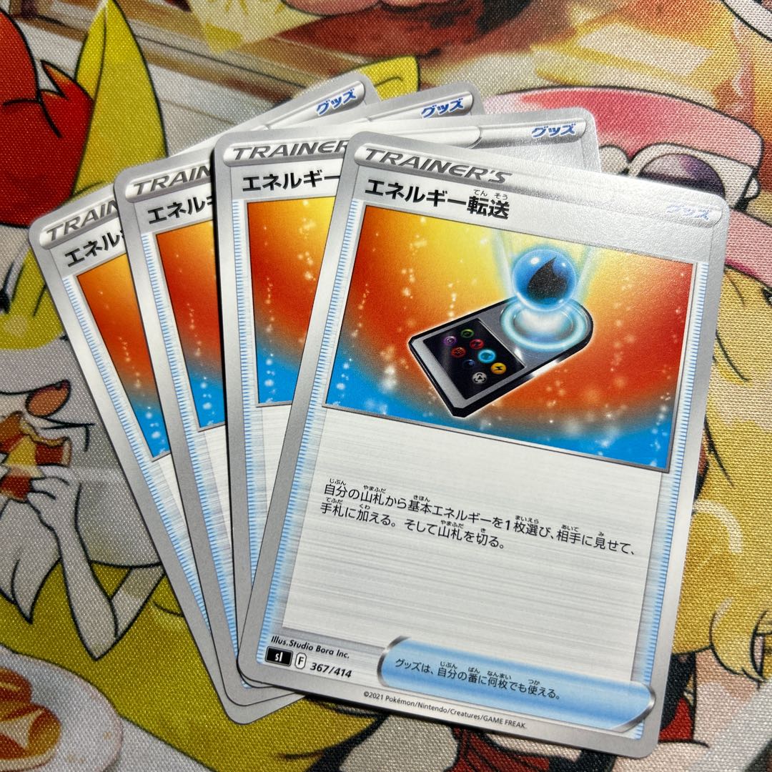 Energy transfer TD 367/414