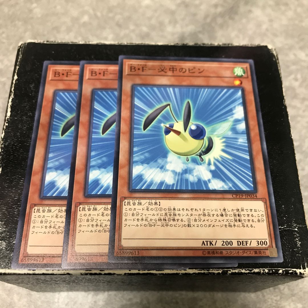 B・F-Necessity pin Normal 3pcs.