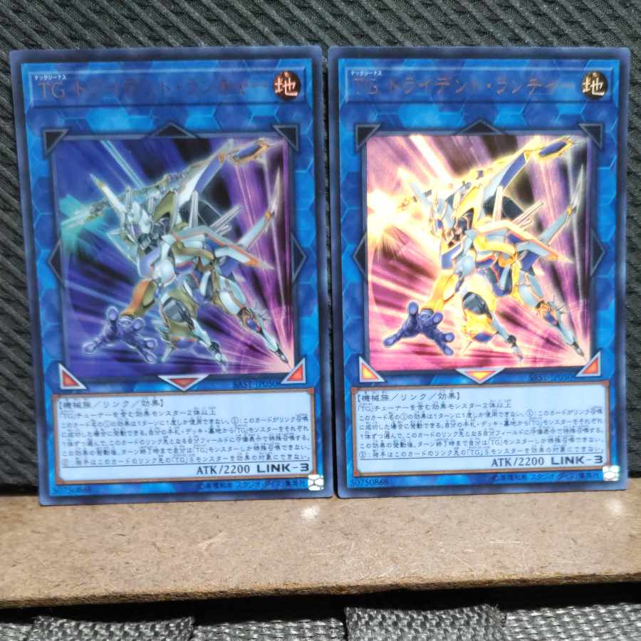 Popotan] Yu-Gi-Oh #186 T.G. Trident Launcher Ultra 2 copies