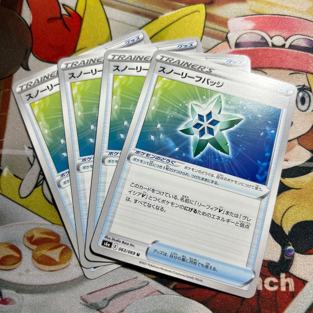 Snow Leaf Badge U 063/069