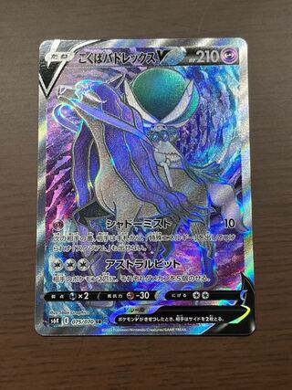 Kokuba Budrex V SR 076/070