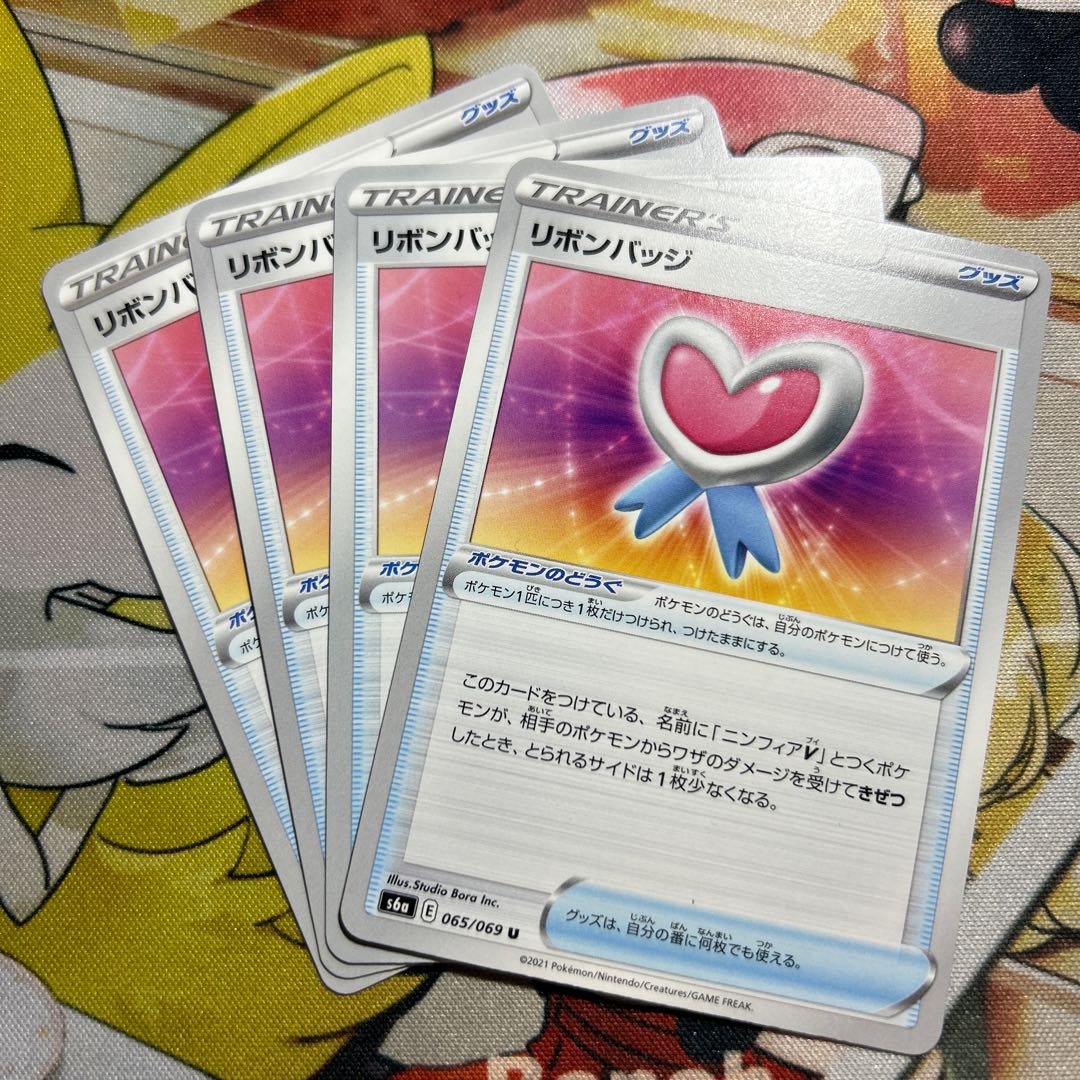 Ribbon badge U 065/069 1枚